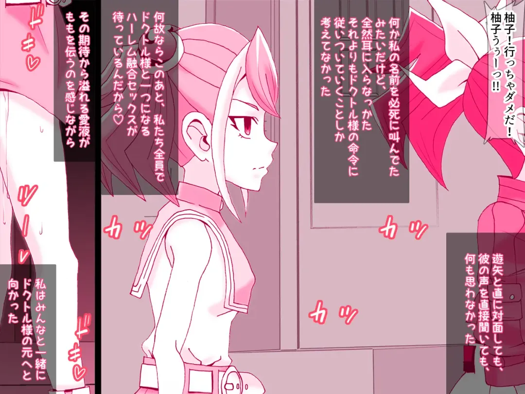 [Kashiko Akira] Kahyo Reigetsuchuu  Yuzu Sennou Shojo Soushitsu & Yuzu Series NTR Harem 3P Hen Fhentai - Page 32