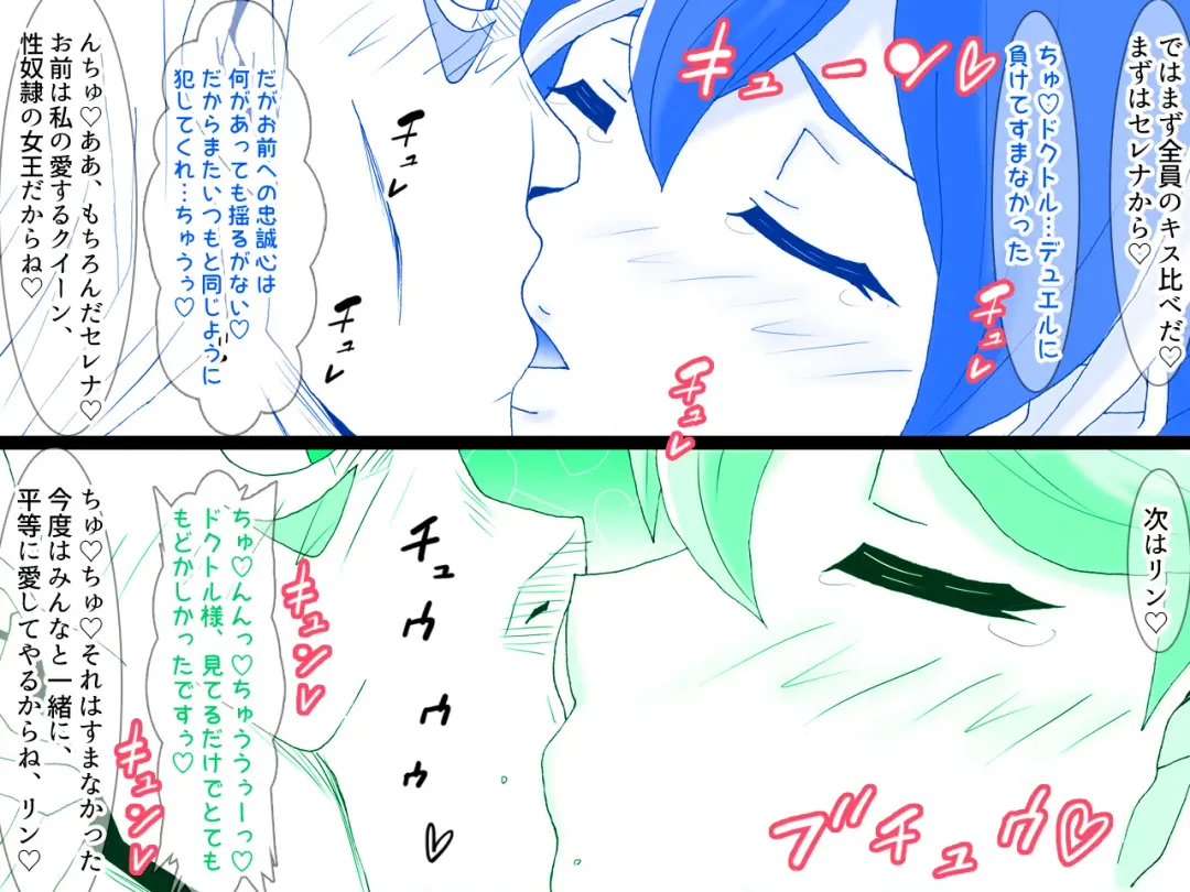 [Kashiko Akira] Kahyo Reigetsuchuu  Yuzu Sennou Shojo Soushitsu & Yuzu Series NTR Harem 3P Hen Fhentai - Page 34