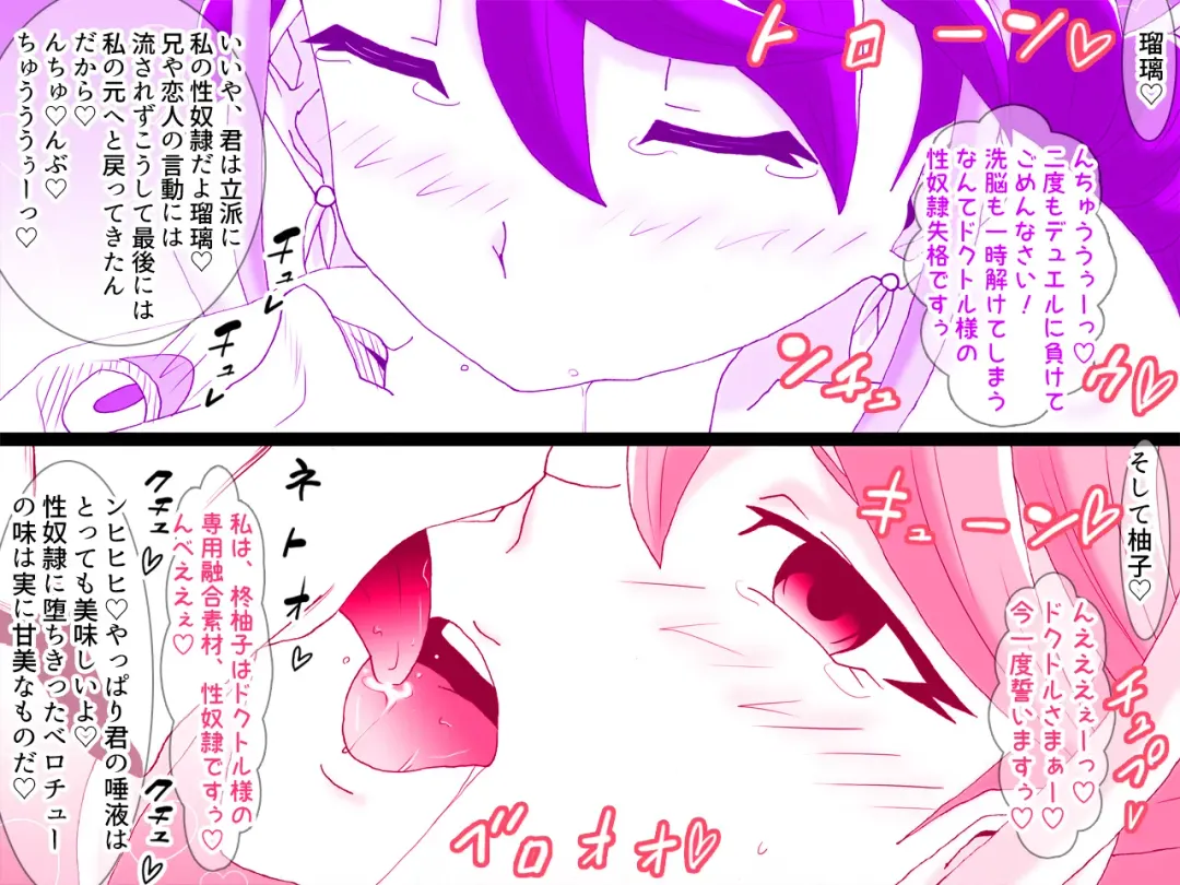 [Kashiko Akira] Kahyo Reigetsuchuu  Yuzu Sennou Shojo Soushitsu & Yuzu Series NTR Harem 3P Hen Fhentai - Page 35