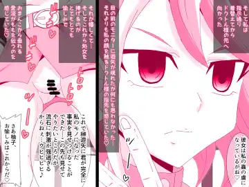 [Kashiko Akira] Kahyo Reigetsuchuu  Yuzu Sennou Shojo Soushitsu & Yuzu Series NTR Harem 3P Hen Fhentai - Page 17