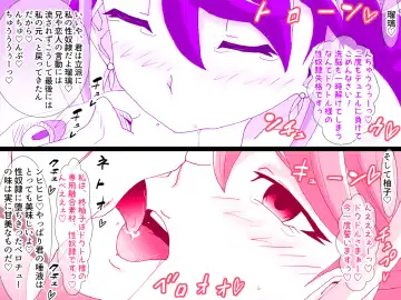 [Kashiko Akira] Kahyo Reigetsuchuu  Yuzu Sennou Shojo Soushitsu & Yuzu Series NTR Harem 3P Hen Fhentai - Page 35