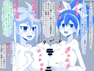 [Kashiko Akira] Kahyo Reigetsuchuu  Yuzu Sennou Shojo Soushitsu & Yuzu Series NTR Harem 3P Hen Fhentai - Page 54