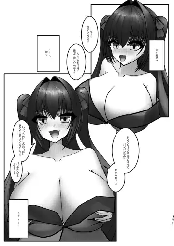 Hayaku Shibotte! Milk Morechau Fhentai - Page 5