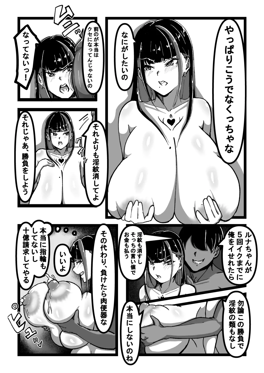 Chichi no Aru Seikatsu Soushuuhen I "Chounyuu JK Cosplayer RUNA ga Ochiru made" Fhentai - Page 34