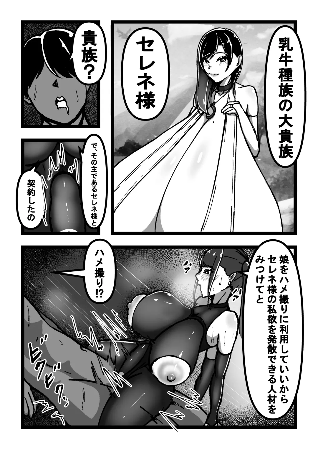 Chichi no Aru Seikatsu Soushuuhen I "Chounyuu JK Cosplayer RUNA ga Ochiru made" Fhentai - Page 57