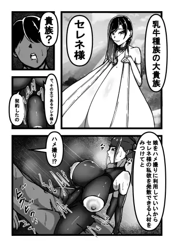 Chichi no Aru Seikatsu Soushuuhen I "Chounyuu JK Cosplayer RUNA ga Ochiru made" Fhentai - Page 57