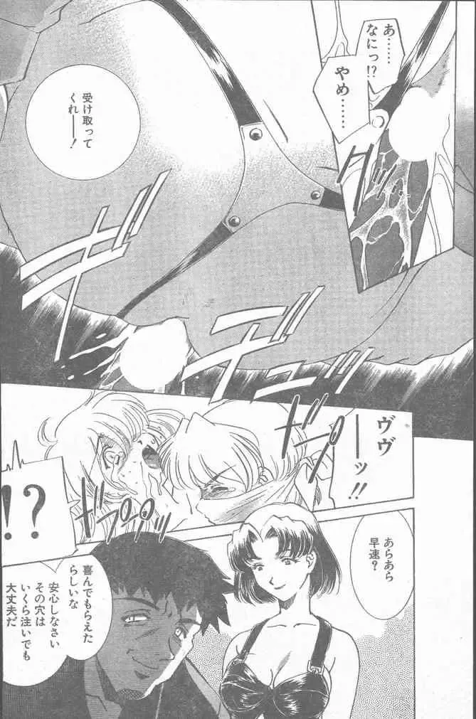 COMIC Penguin Club Sanzokuban 2000-02 Fhentai - Page 108