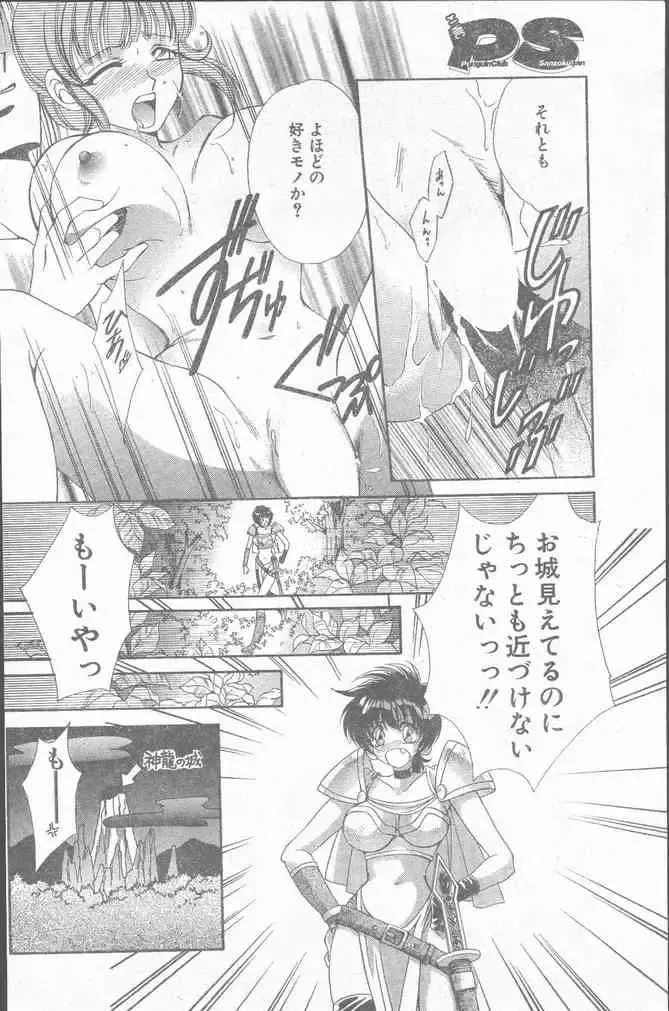 COMIC Penguin Club Sanzokuban 2000-02 Fhentai - Page 134