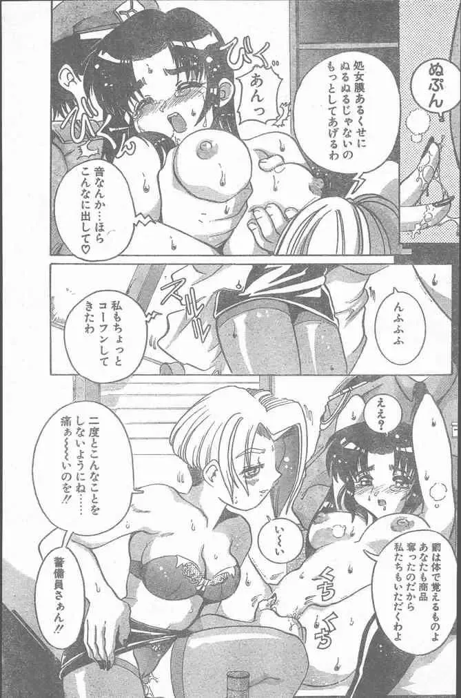 COMIC Penguin Club Sanzokuban 2000-02 Fhentai - Page 155