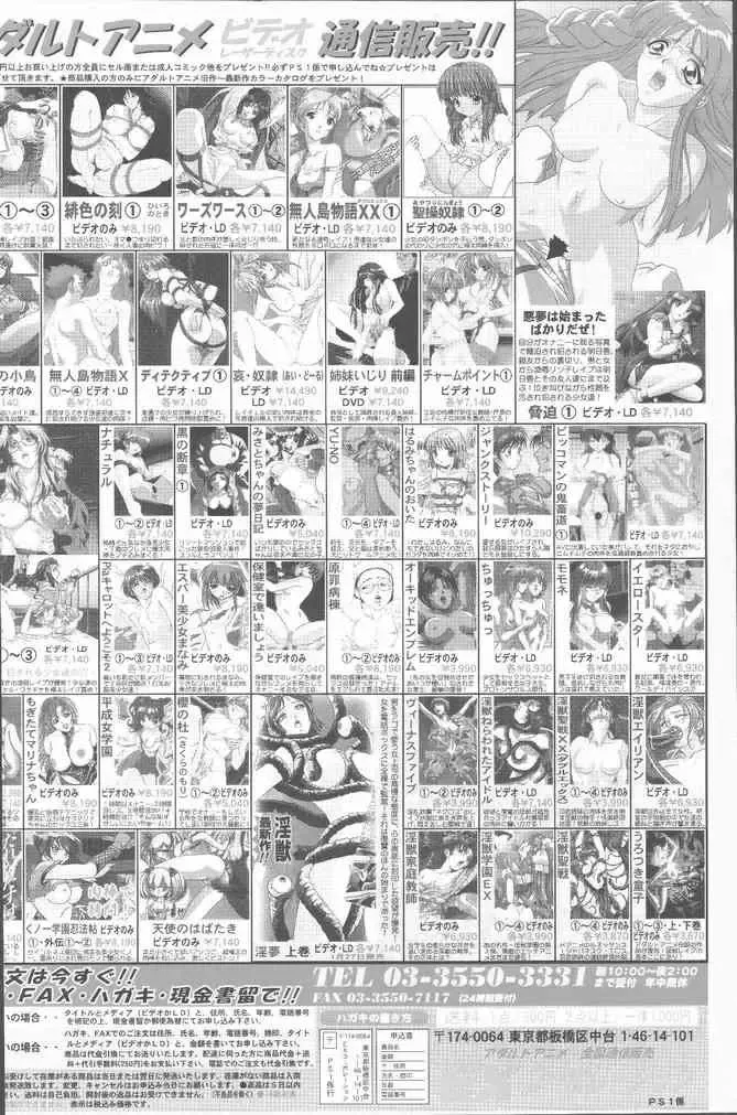 COMIC Penguin Club Sanzokuban 2000-02 Fhentai - Page 2