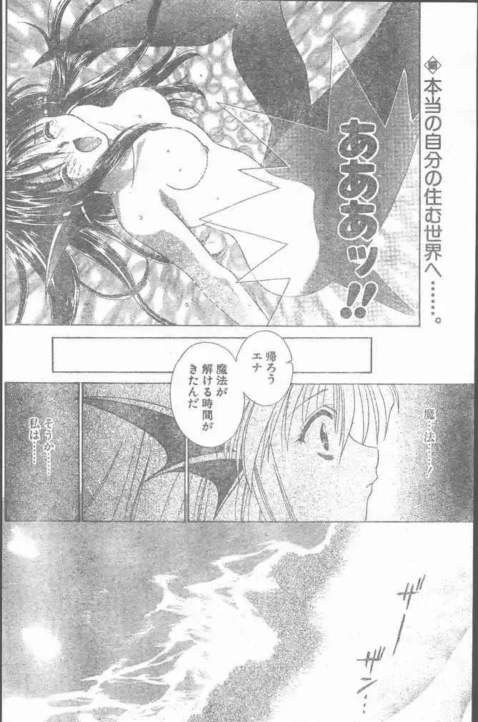 COMIC Penguin Club Sanzokuban 2000-02 Fhentai - Page 204