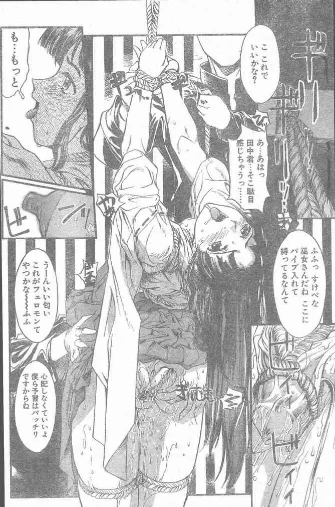 COMIC Penguin Club Sanzokuban 2000-02 Fhentai - Page 30