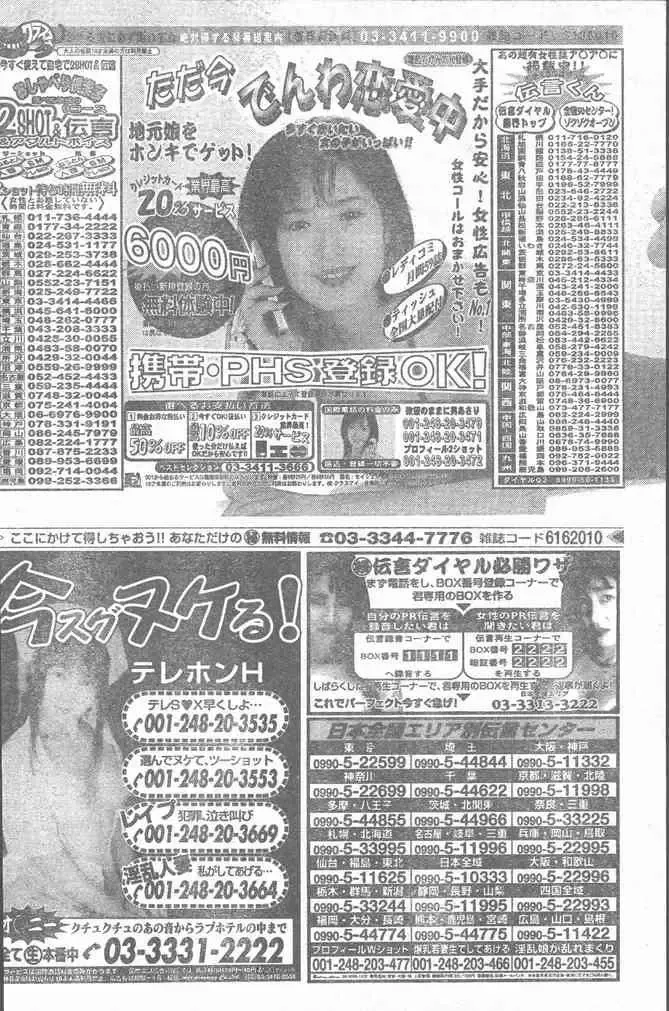 COMIC Penguin Club Sanzokuban 2000-02 Fhentai - Page 40