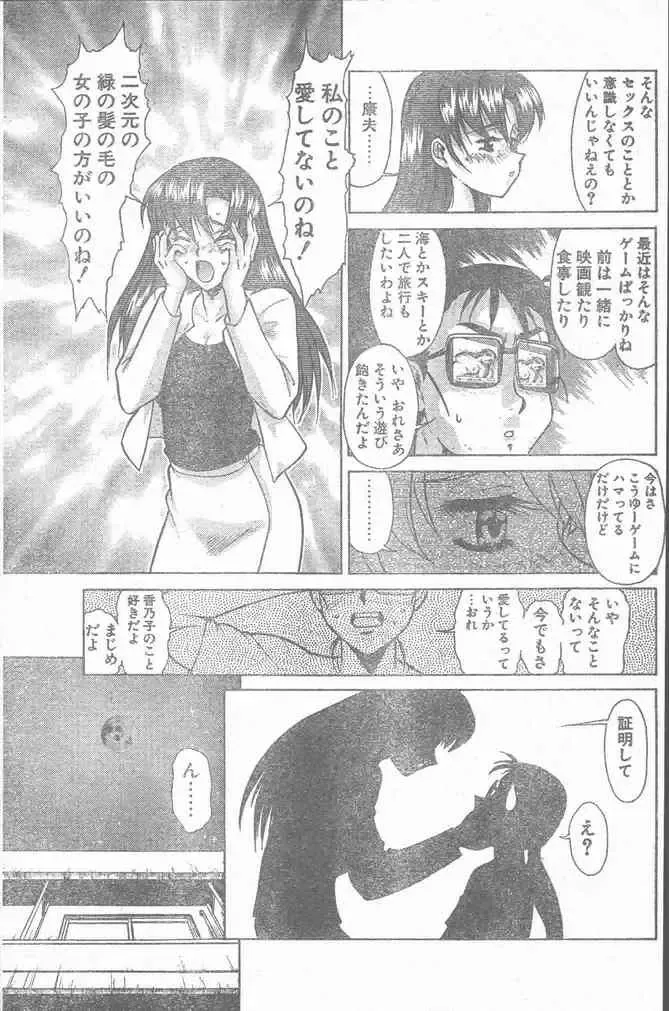 COMIC Penguin Club Sanzokuban 2000-02 Fhentai - Page 47