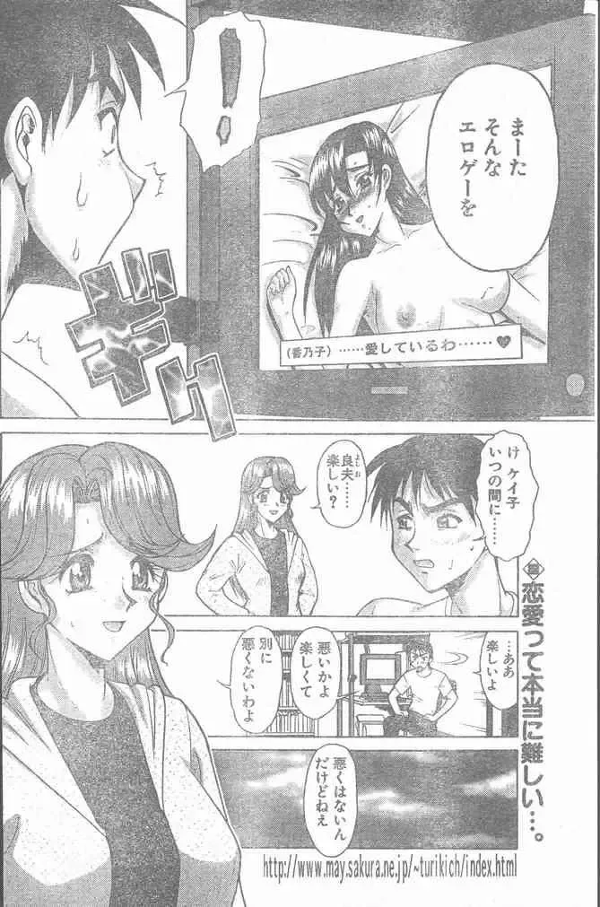 COMIC Penguin Club Sanzokuban 2000-02 Fhentai - Page 56