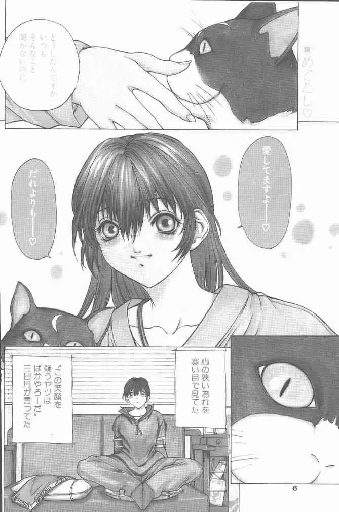 COMIC Penguin Club Sanzokuban 2000-02 Fhentai - Page 6