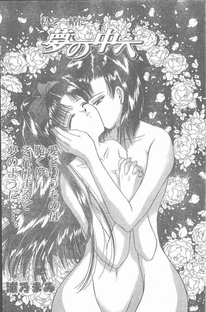 COMIC Penguin Club Sanzokuban 2000-02 Fhentai - Page 8