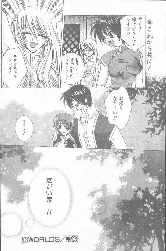 COMIC Penguin Club Sanzokuban 2000-02 Fhentai - Page 90