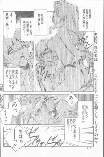 COMIC Penguin Club Sanzokuban 2000-02 Fhentai - Page 110