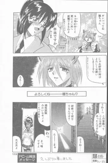 COMIC Penguin Club Sanzokuban 2000-02 Fhentai - Page 119