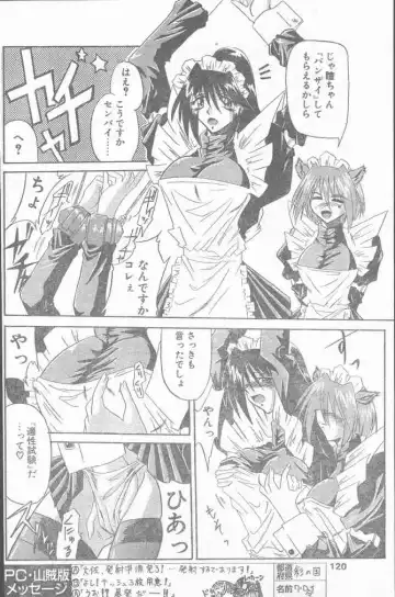 COMIC Penguin Club Sanzokuban 2000-02 Fhentai - Page 120