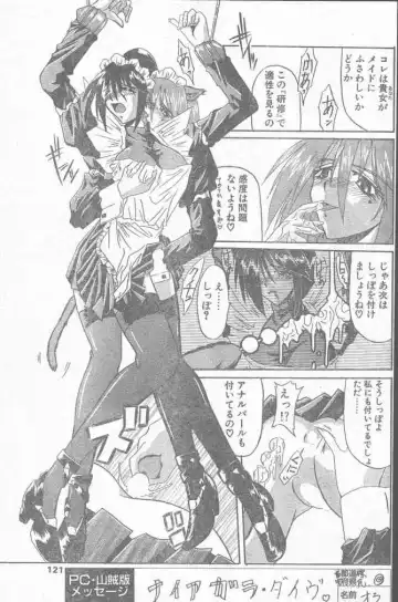 COMIC Penguin Club Sanzokuban 2000-02 Fhentai - Page 121