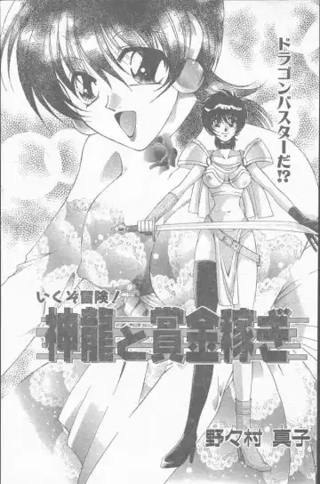 COMIC Penguin Club Sanzokuban 2000-02 Fhentai - Page 131