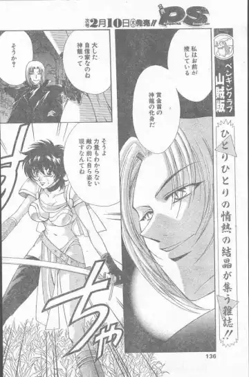 COMIC Penguin Club Sanzokuban 2000-02 Fhentai - Page 136