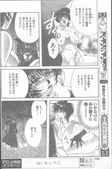 COMIC Penguin Club Sanzokuban 2000-02 Fhentai - Page 140