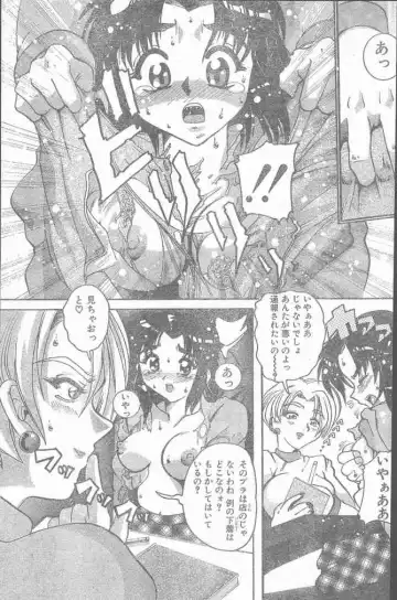 COMIC Penguin Club Sanzokuban 2000-02 Fhentai - Page 151