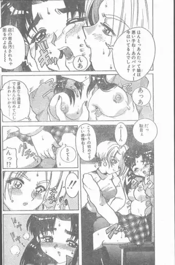COMIC Penguin Club Sanzokuban 2000-02 Fhentai - Page 152