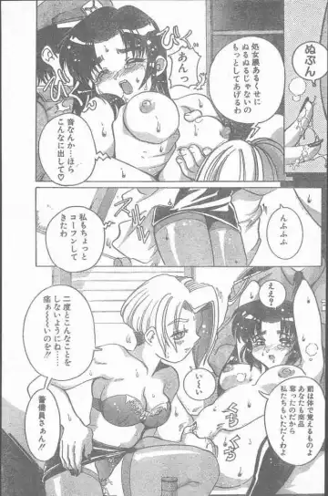 COMIC Penguin Club Sanzokuban 2000-02 Fhentai - Page 155