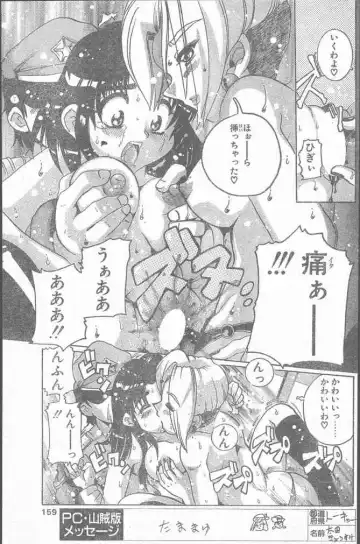 COMIC Penguin Club Sanzokuban 2000-02 Fhentai - Page 159