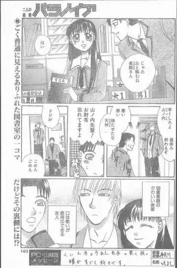 COMIC Penguin Club Sanzokuban 2000-02 Fhentai - Page 163