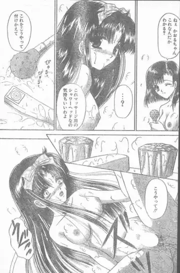 COMIC Penguin Club Sanzokuban 2000-02 Fhentai - Page 17