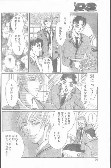 COMIC Penguin Club Sanzokuban 2000-02 Fhentai - Page 170