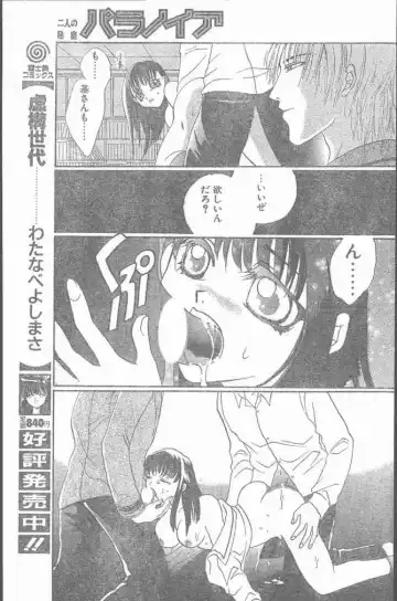 COMIC Penguin Club Sanzokuban 2000-02 Fhentai - Page 177