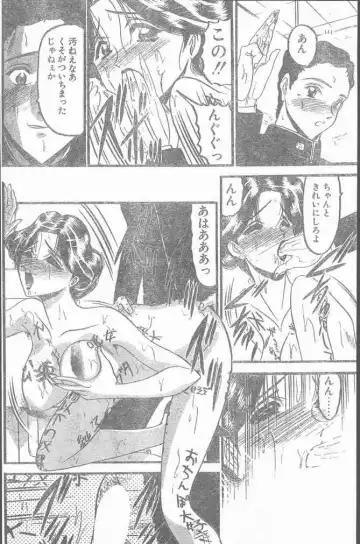 COMIC Penguin Club Sanzokuban 2000-02 Fhentai - Page 192