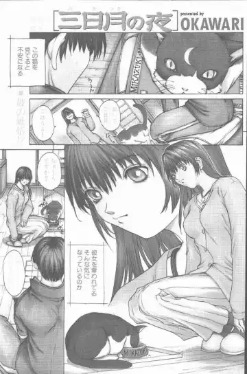 COMIC Penguin Club Sanzokuban 2000-02 Fhentai - Page 3
