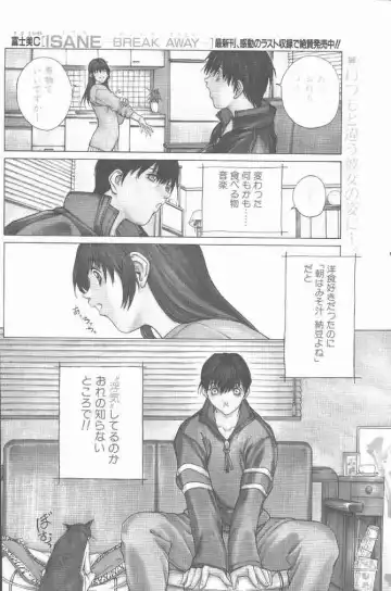 COMIC Penguin Club Sanzokuban 2000-02 Fhentai - Page 4
