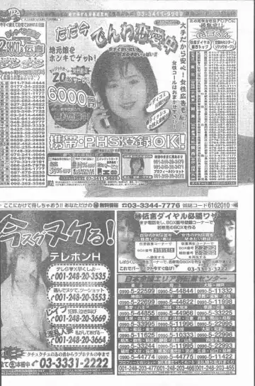 COMIC Penguin Club Sanzokuban 2000-02 Fhentai - Page 40