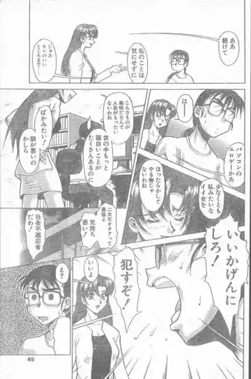 COMIC Penguin Club Sanzokuban 2000-02 Fhentai - Page 45