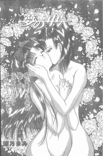 COMIC Penguin Club Sanzokuban 2000-02 Fhentai - Page 8