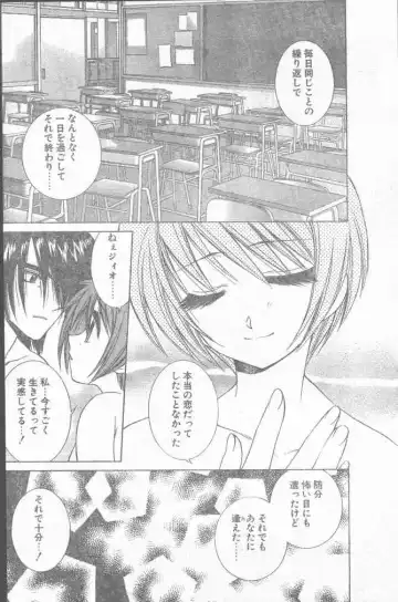 COMIC Penguin Club Sanzokuban 2000-02 Fhentai - Page 80