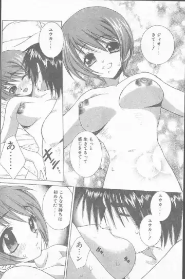 COMIC Penguin Club Sanzokuban 2000-02 Fhentai - Page 82
