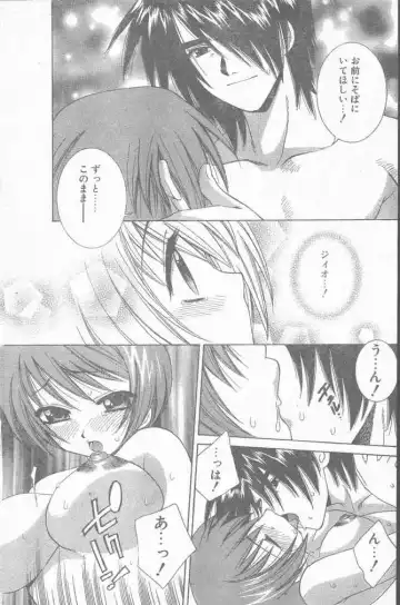 COMIC Penguin Club Sanzokuban 2000-02 Fhentai - Page 83