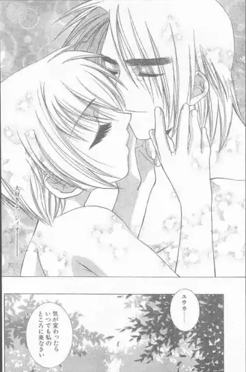 COMIC Penguin Club Sanzokuban 2000-02 Fhentai - Page 88