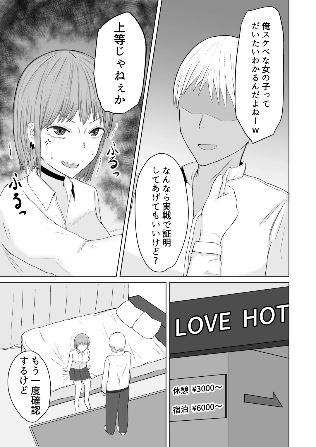 Chounouryoku Shoujo  Laika-chan VS Yarichin  Kusoyaro Fhentai - Page 11