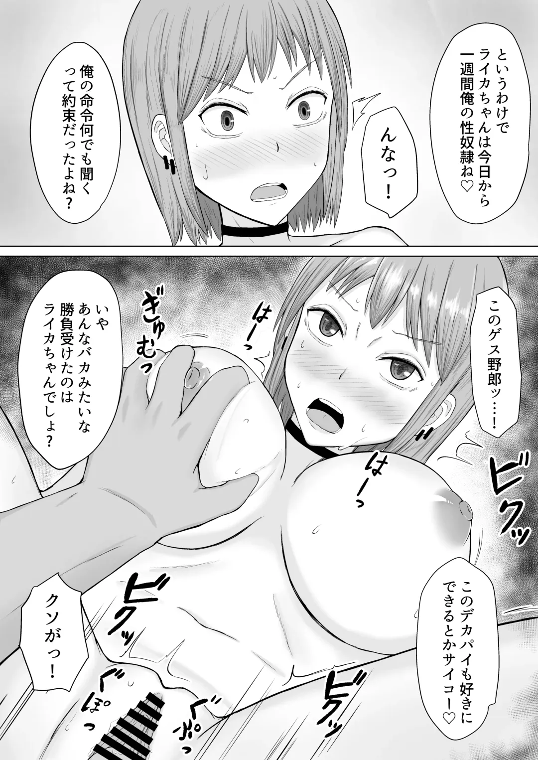 Chounouryoku Shoujo  Laika-chan VS Yarichin  Kusoyaro Fhentai - Page 23