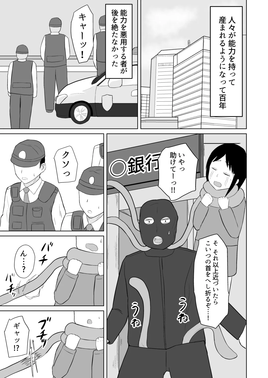 Chounouryoku Shoujo  Laika-chan VS Yarichin  Kusoyaro Fhentai - Page 3